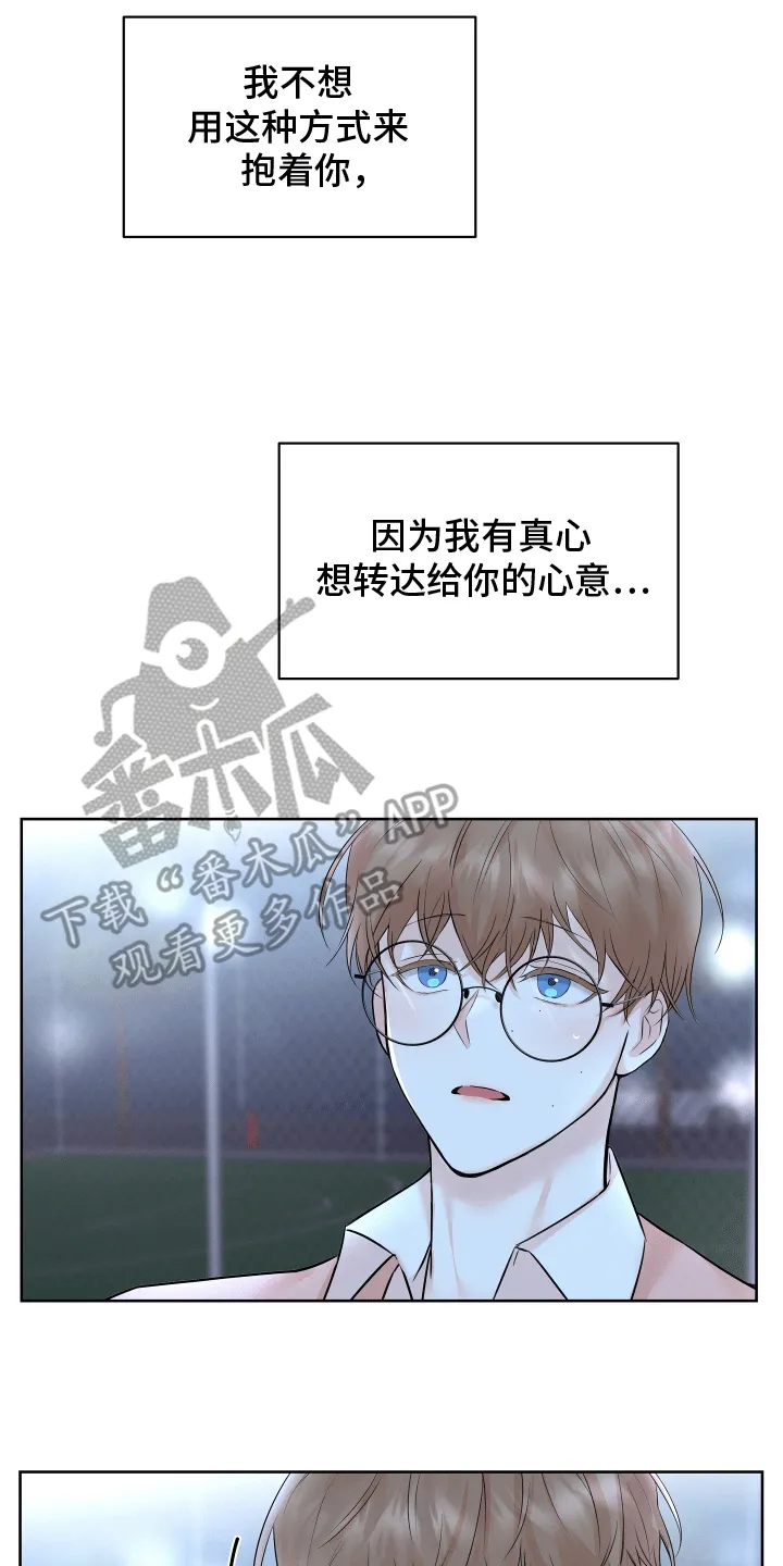 第12章：邀请 第22页