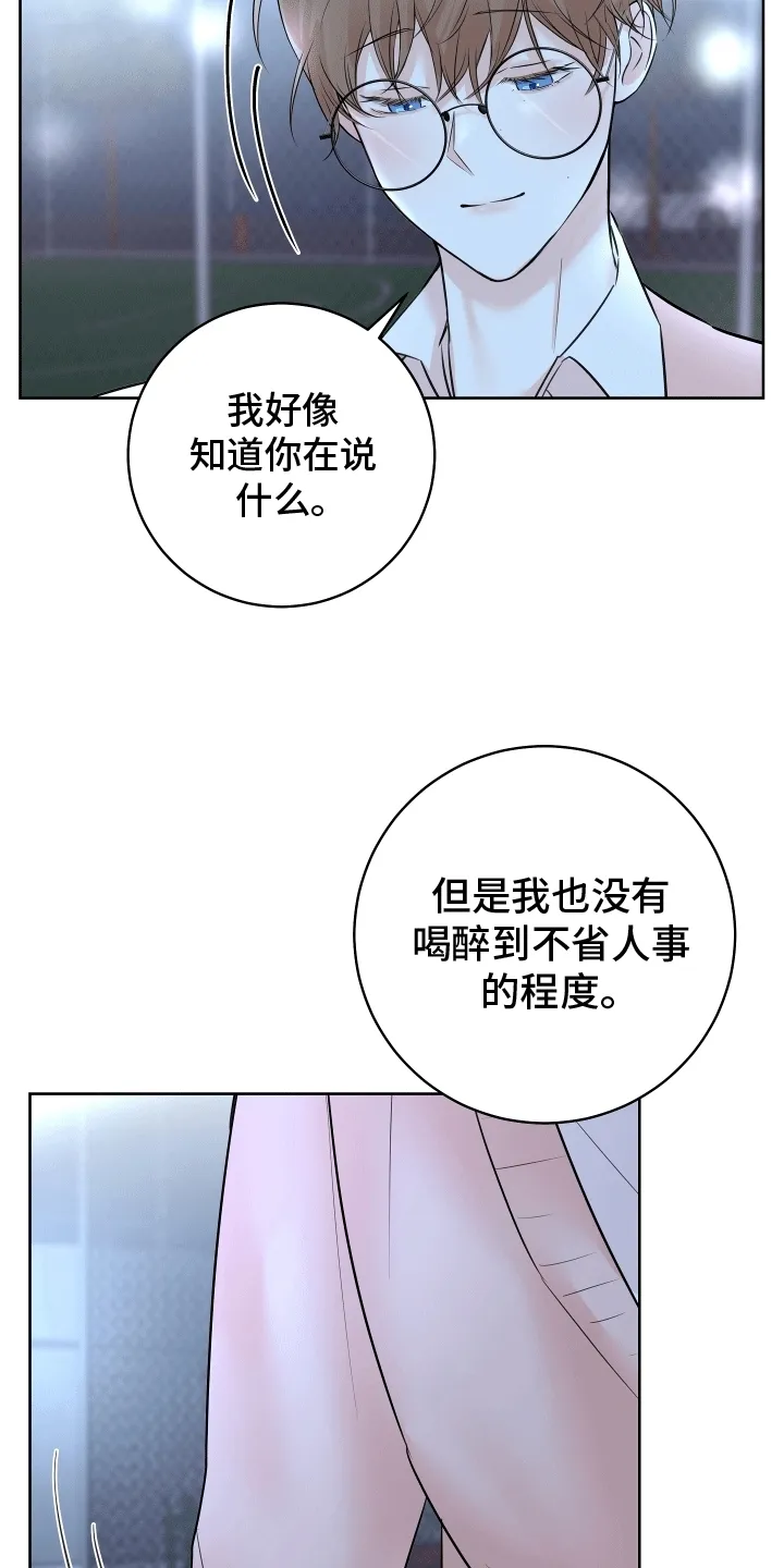 第12章：邀请 第23页