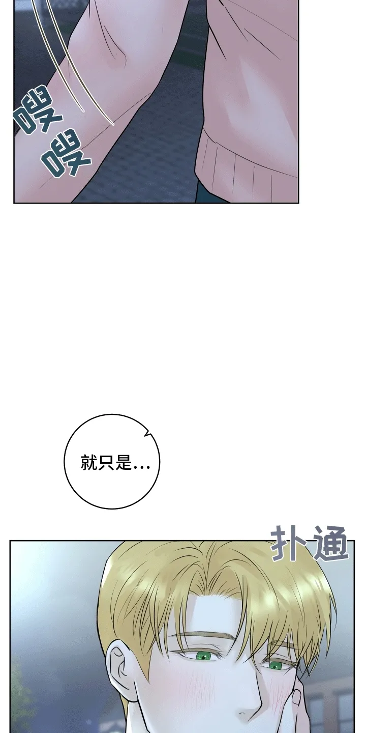 第12章：邀请 第24页