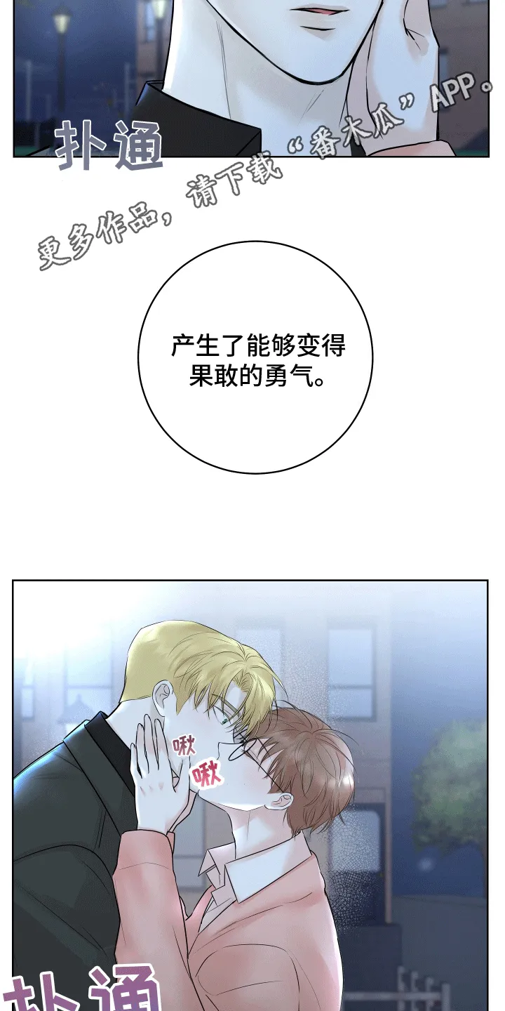 第12章：邀请 第25页