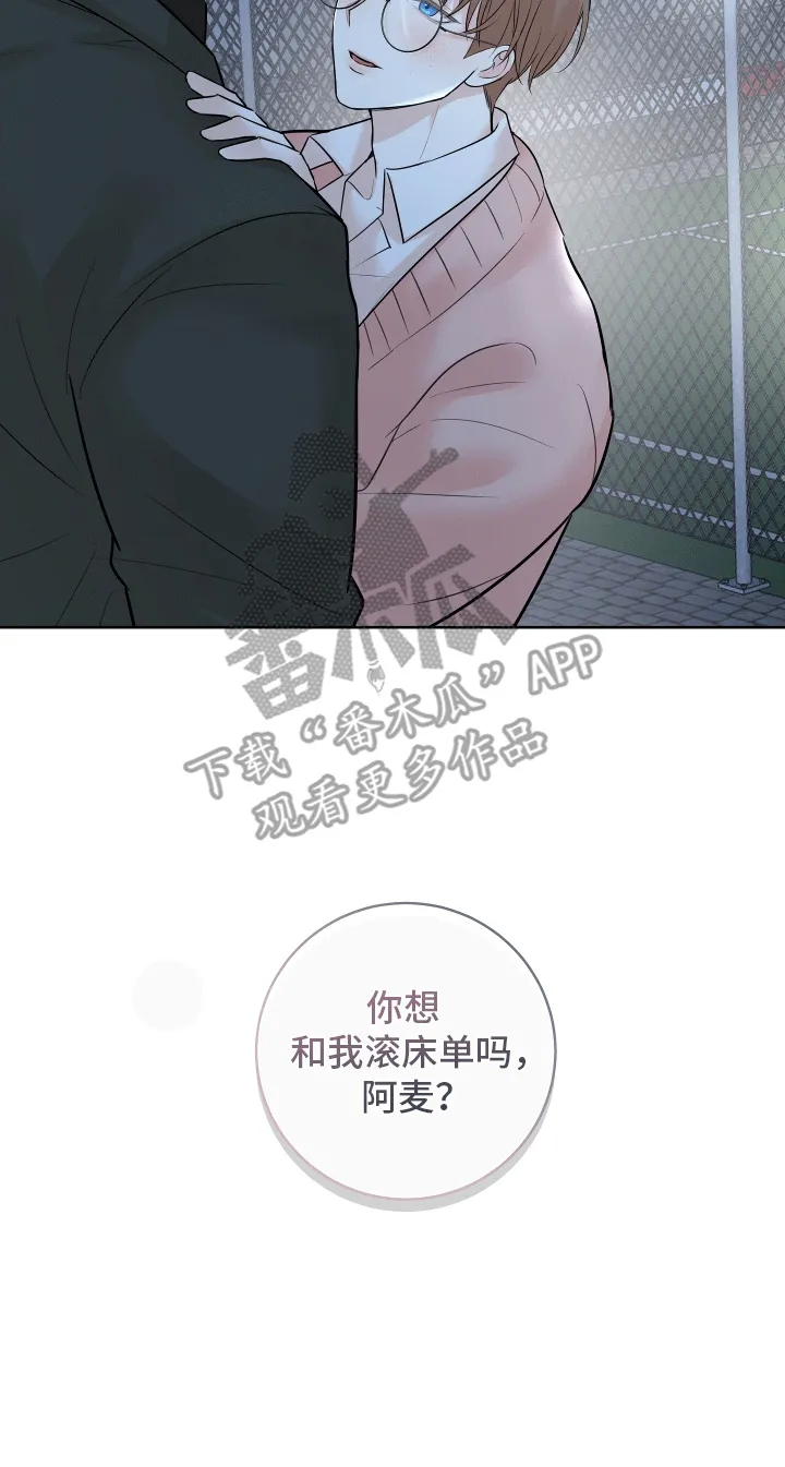 第12章：邀请 第27页