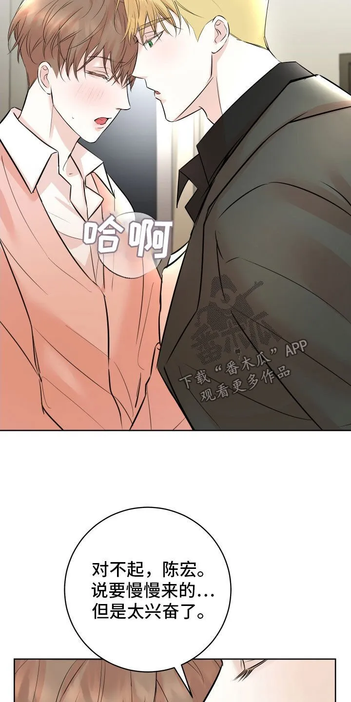 第13章：太兴奋了 第5页