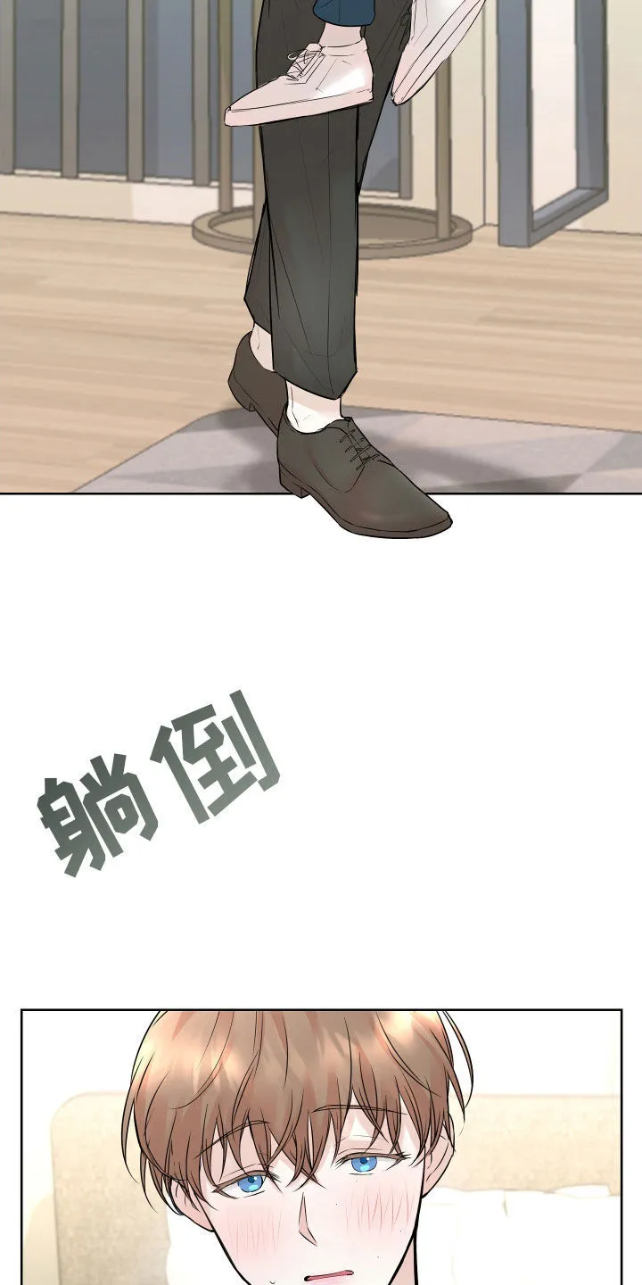第13章：太兴奋了 第10页