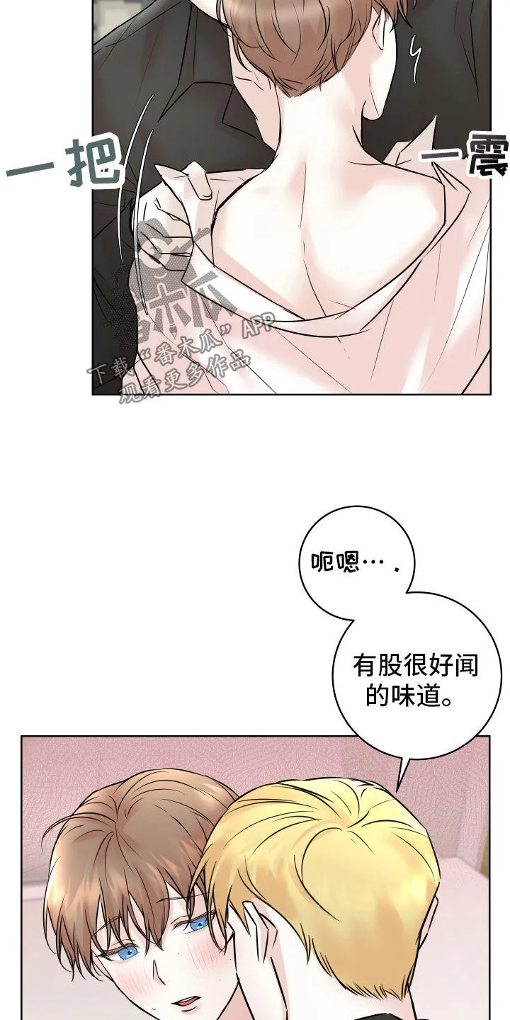 第13章：太兴奋了 第12页