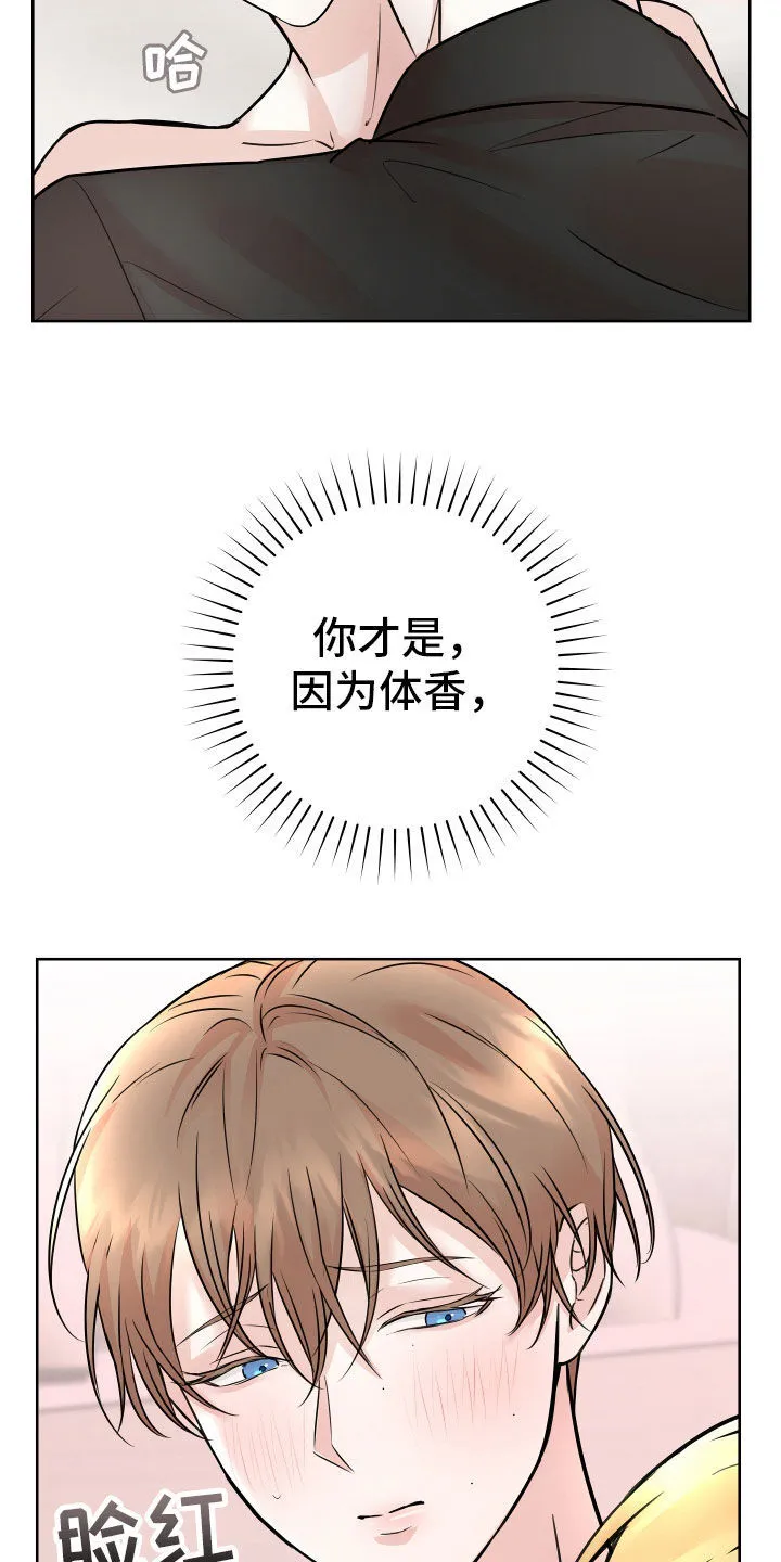 第13章：太兴奋了 第13页
