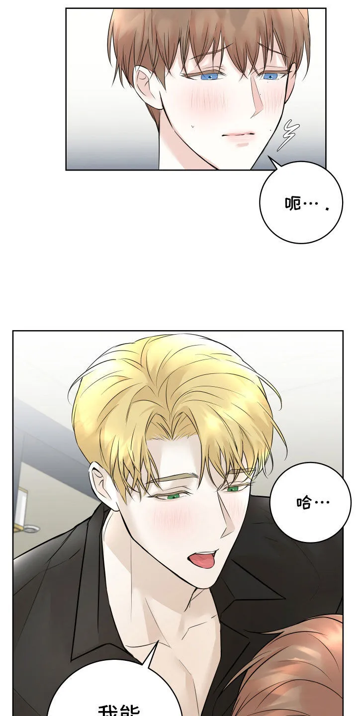 第13章：太兴奋了 第15页