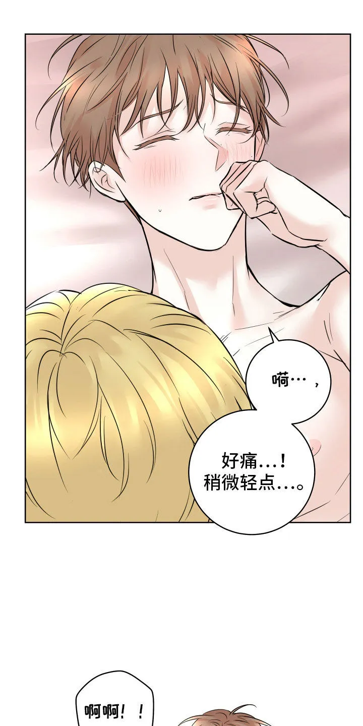 第13章：太兴奋了 第18页