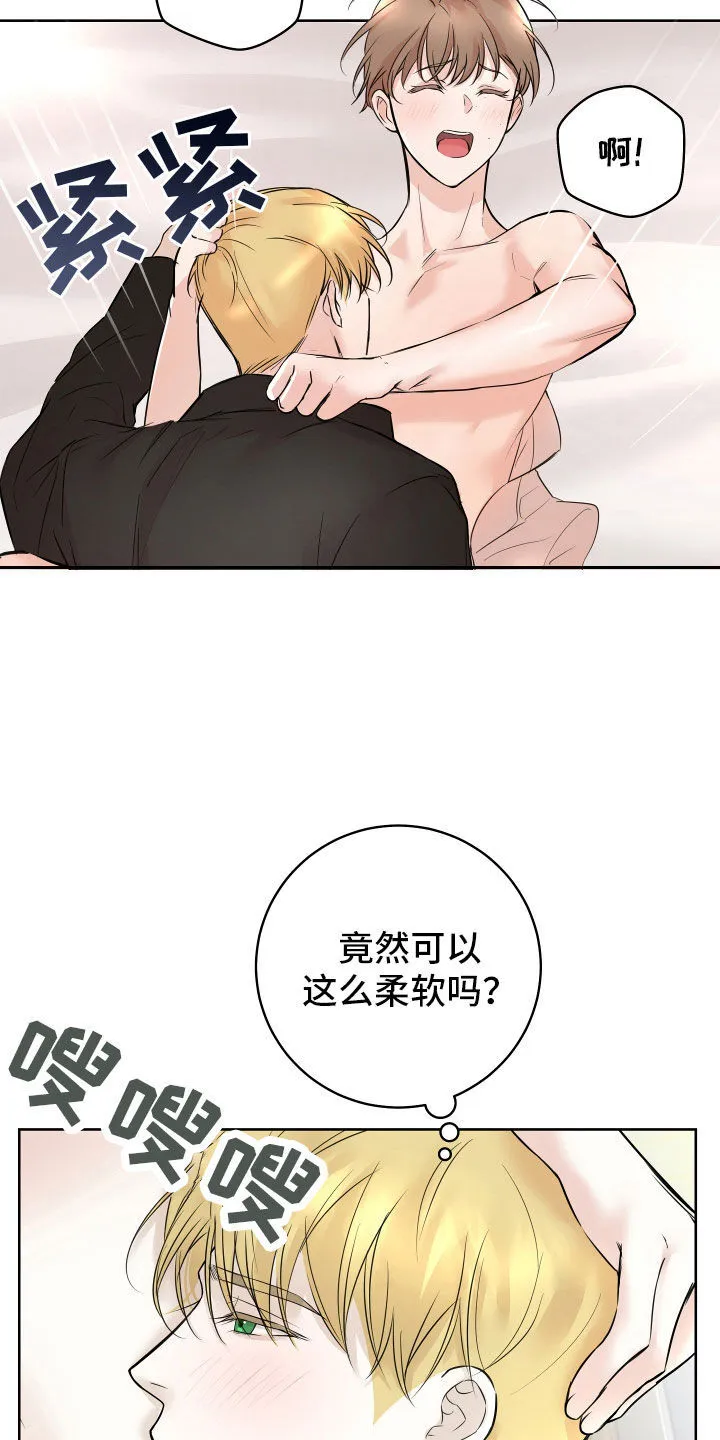 第13章：太兴奋了 第19页