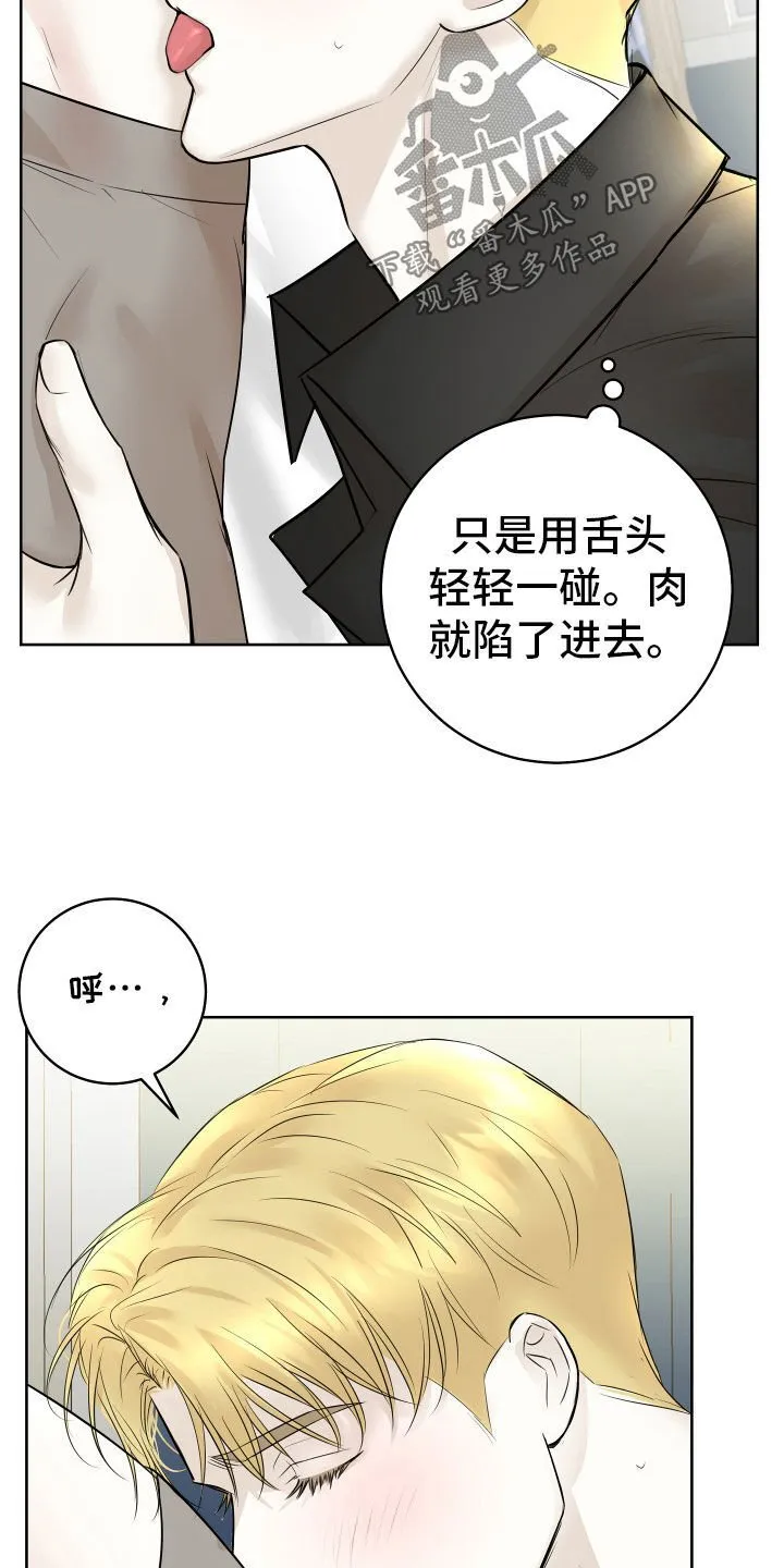 第13章：太兴奋了 第20页
