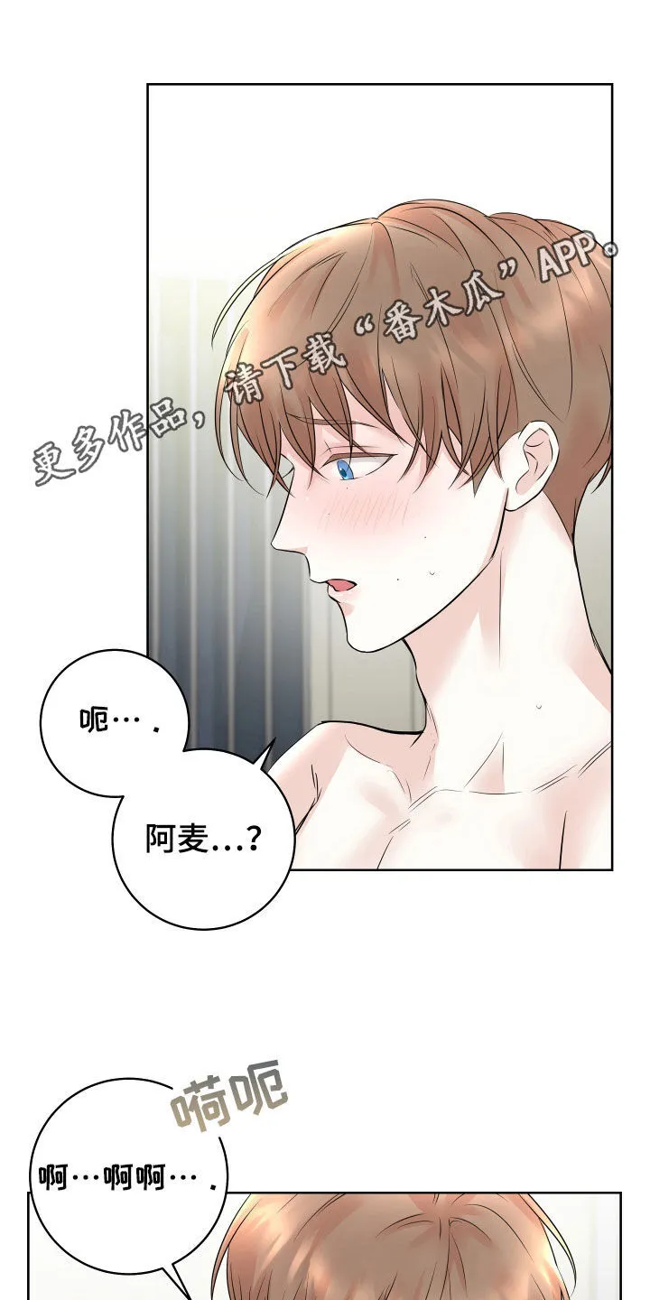 第13章：太兴奋了 第27页