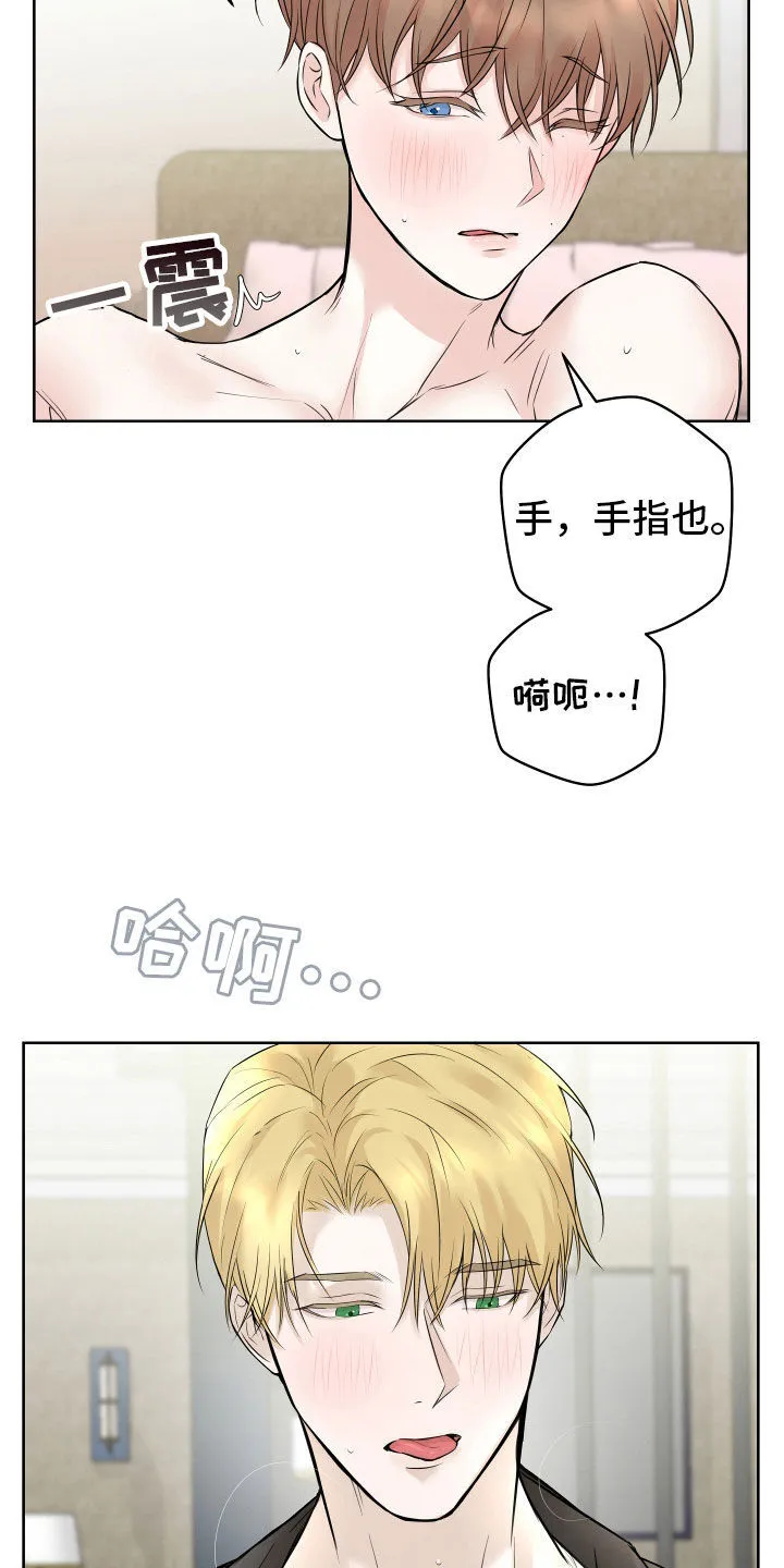 第13章：太兴奋了 第28页