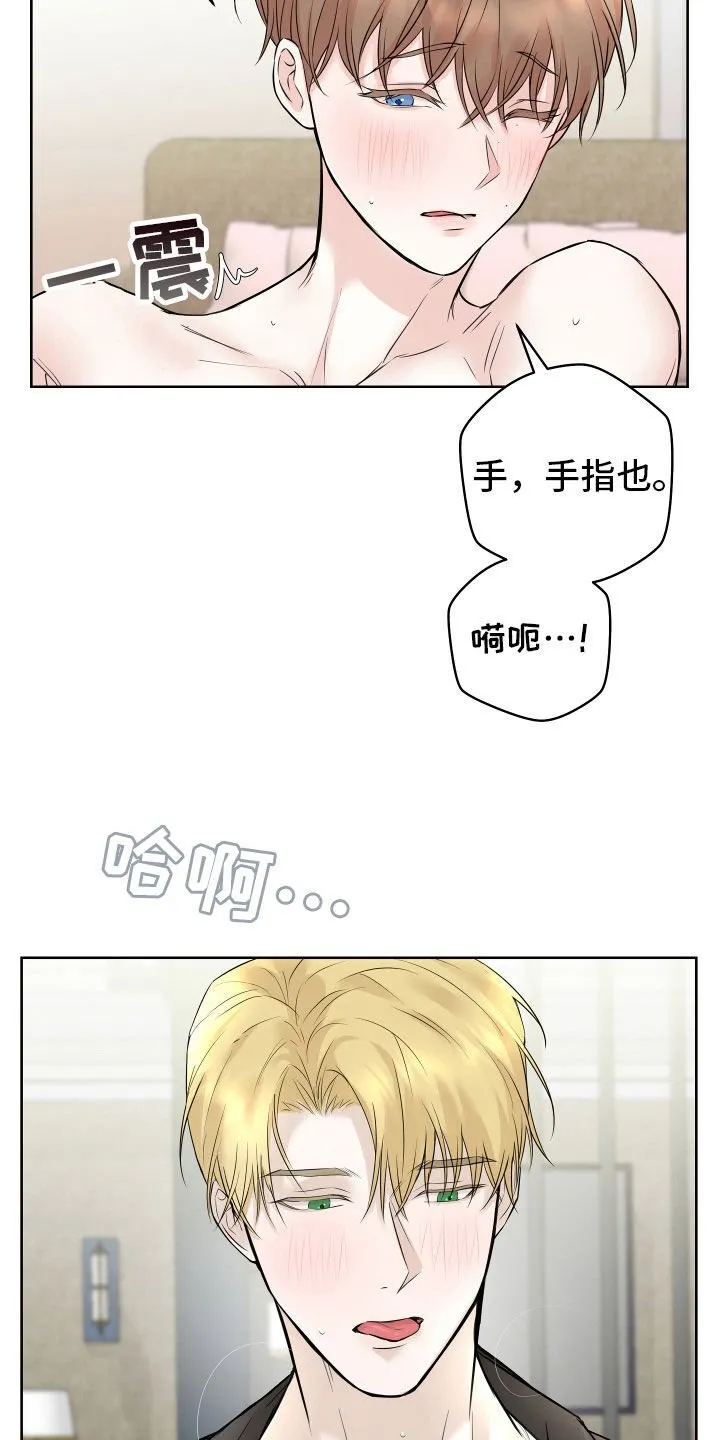 第14章：着急 第2页