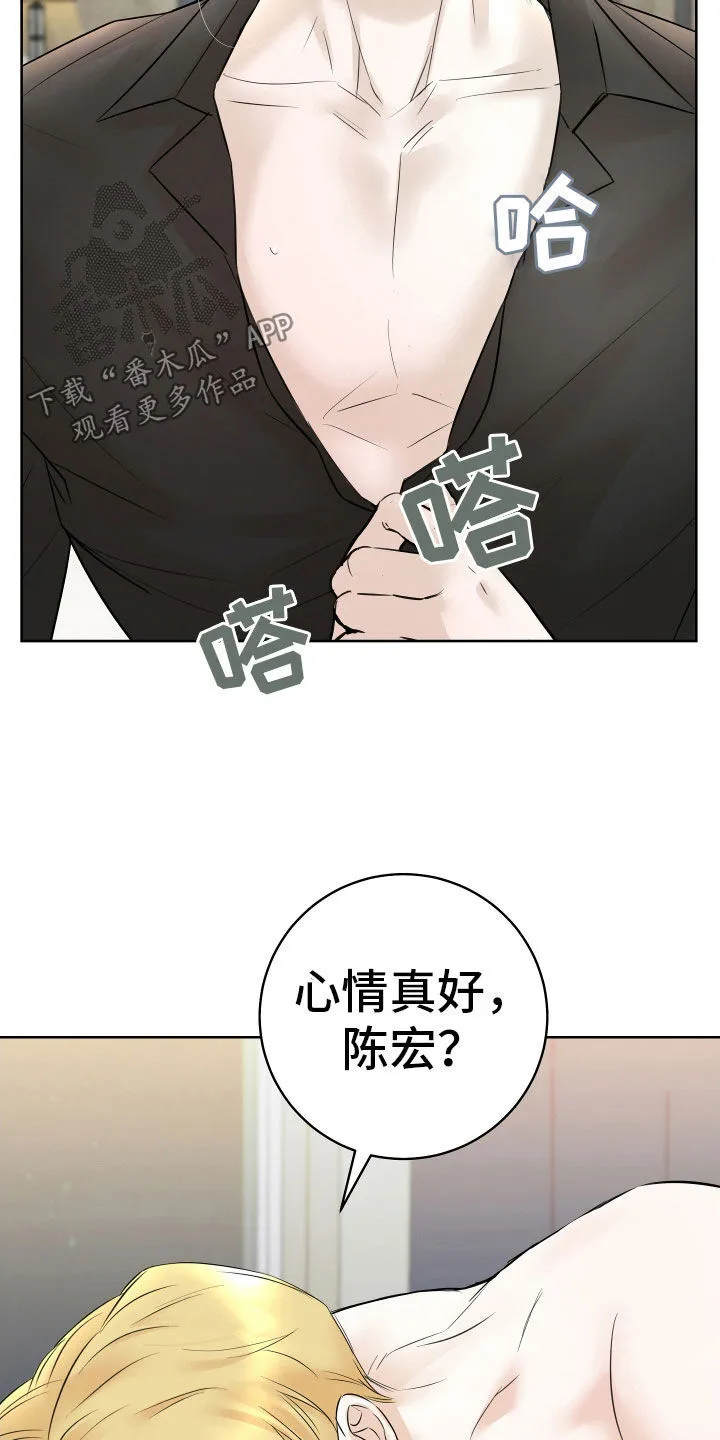第14章：着急 第3页