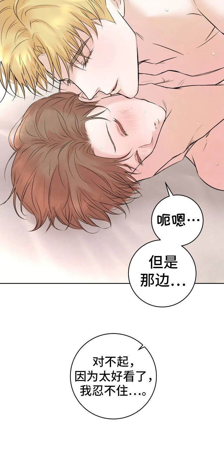 第14章：着急 第4页