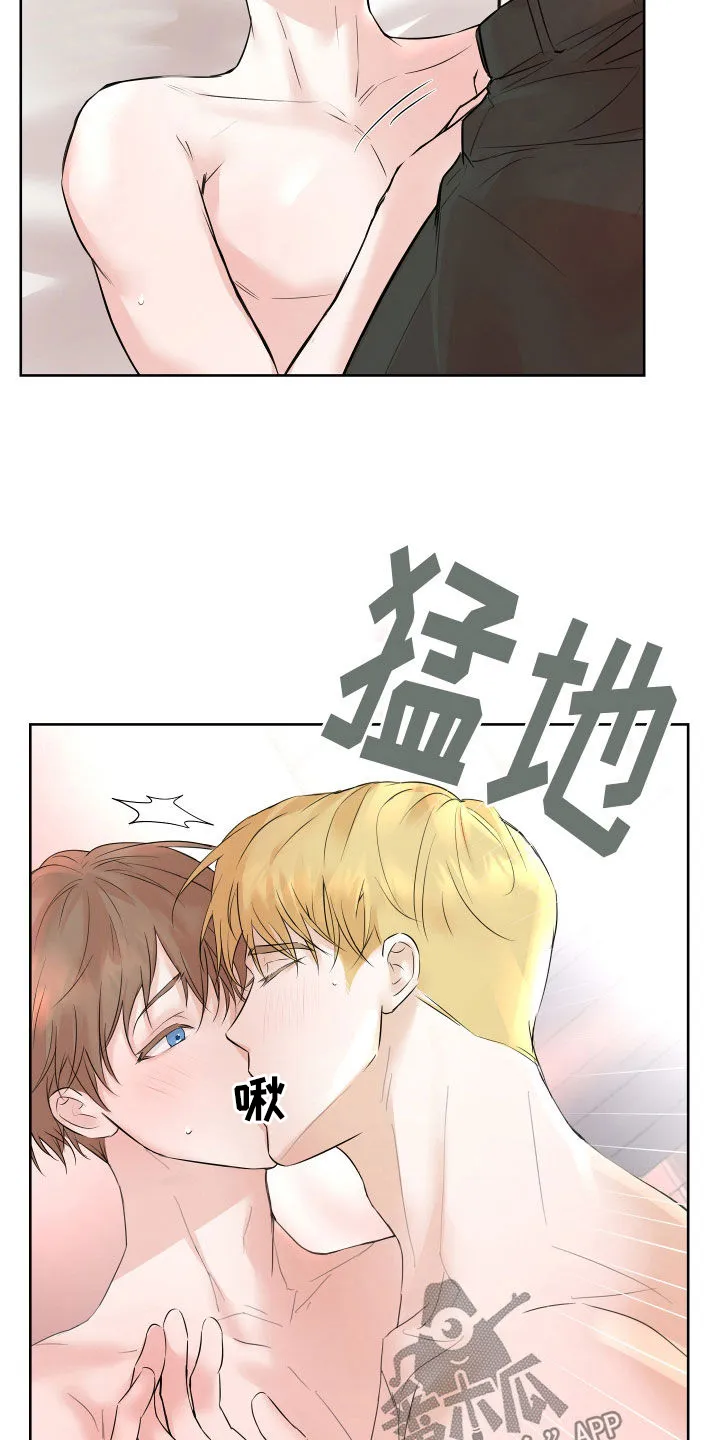 第14章：着急 第16页