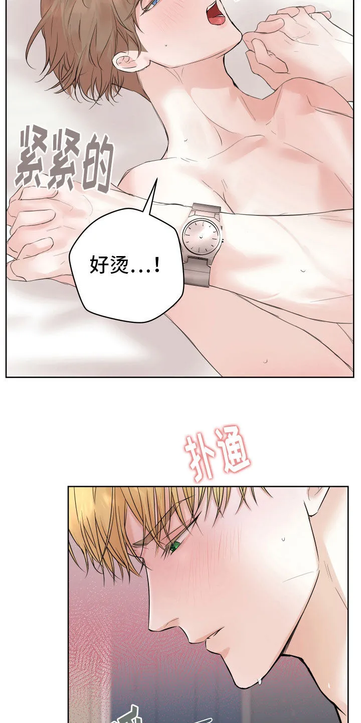 第14章：着急 第23页