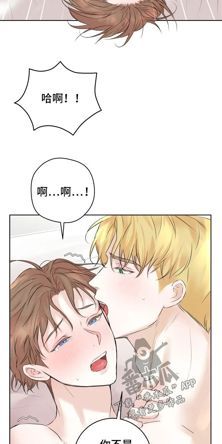 第15章：心情变好 第2页