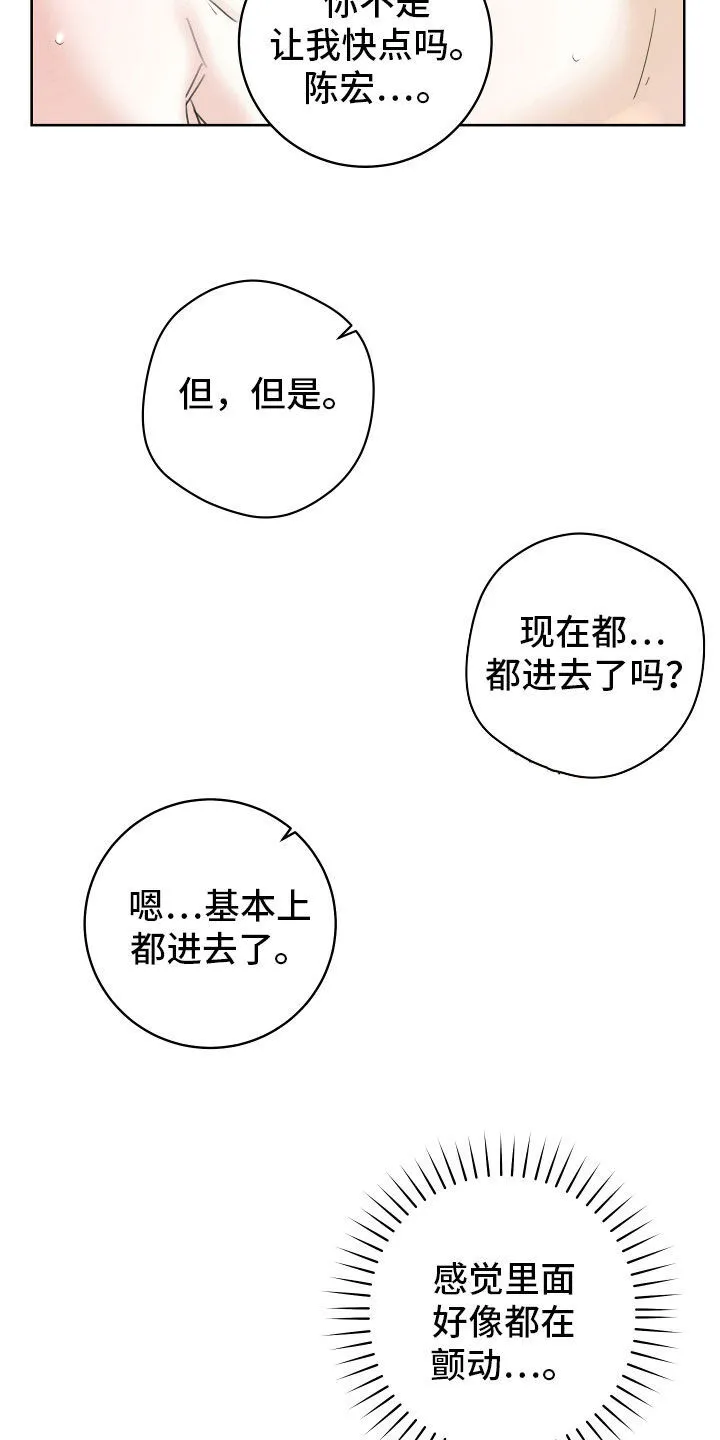 第15章：心情变好 第3页