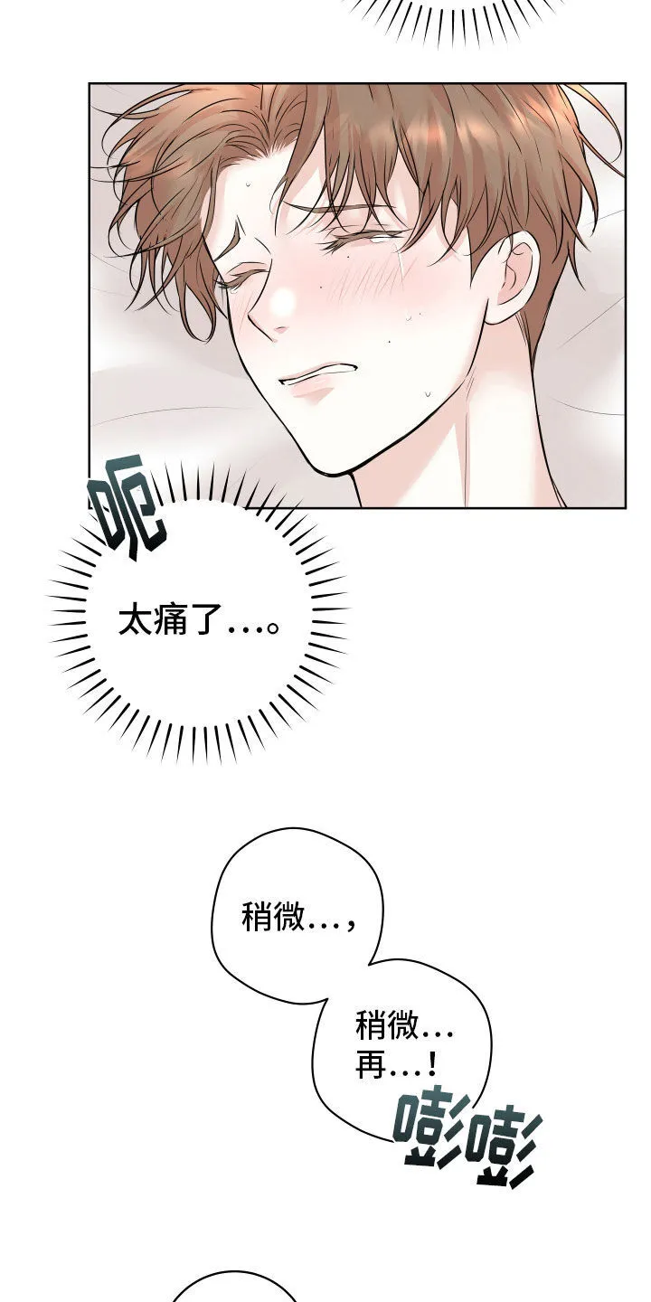 第15章：心情变好 第4页