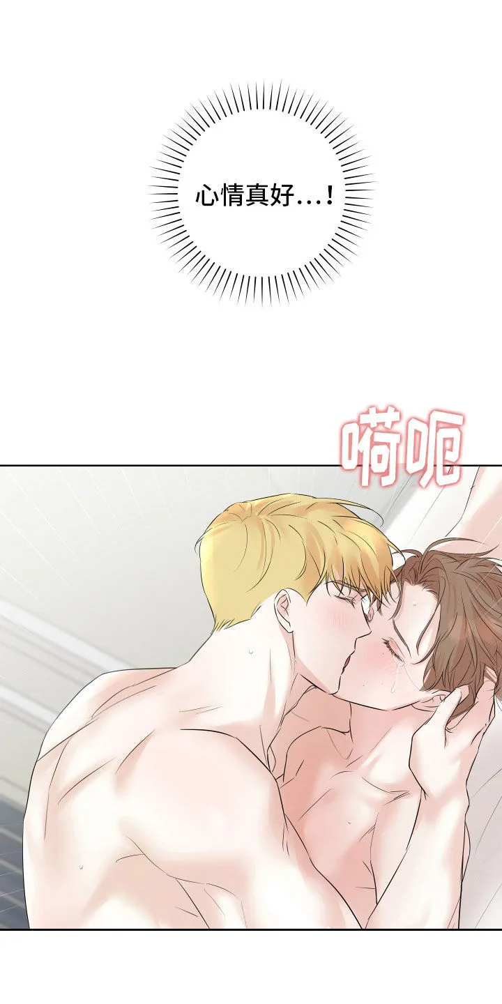 第15章：心情变好 第6页