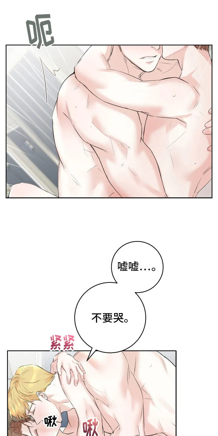 第15章：心情变好 第7页