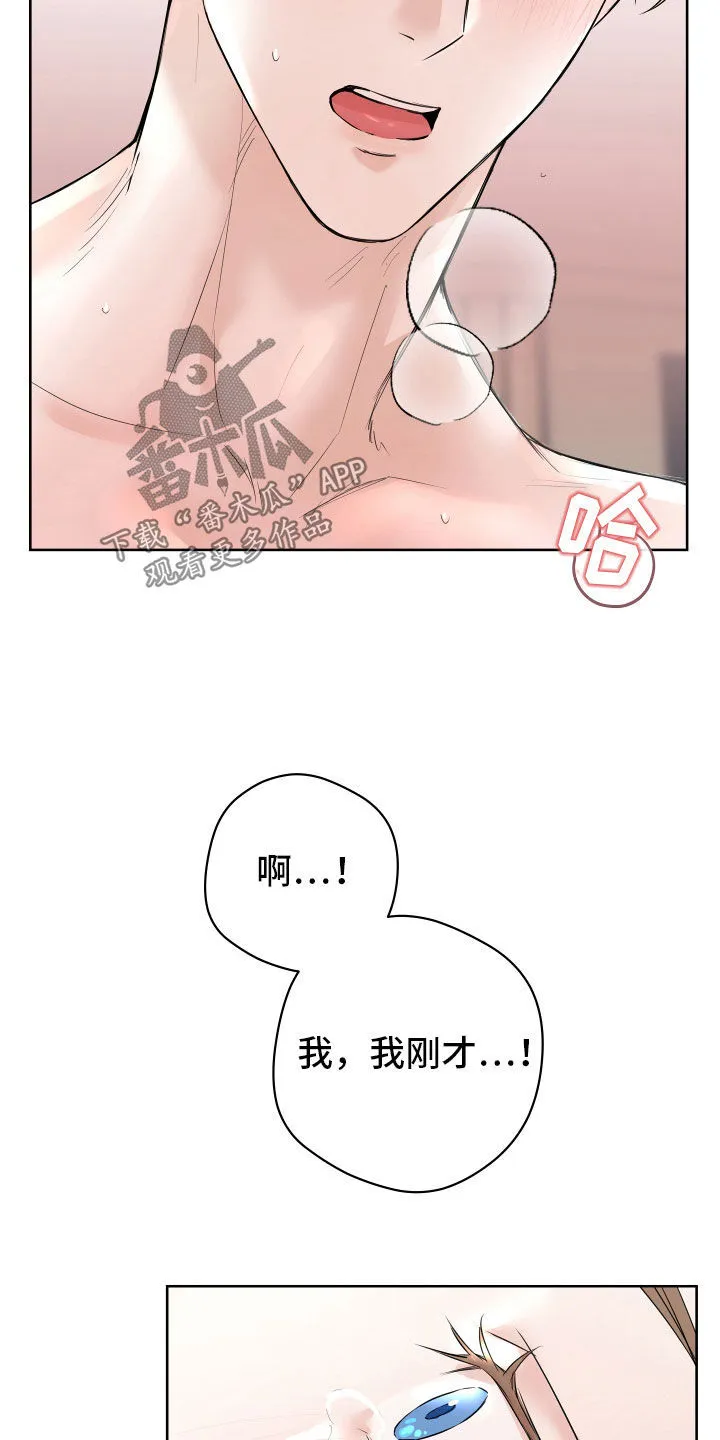 第15章：心情变好 第10页