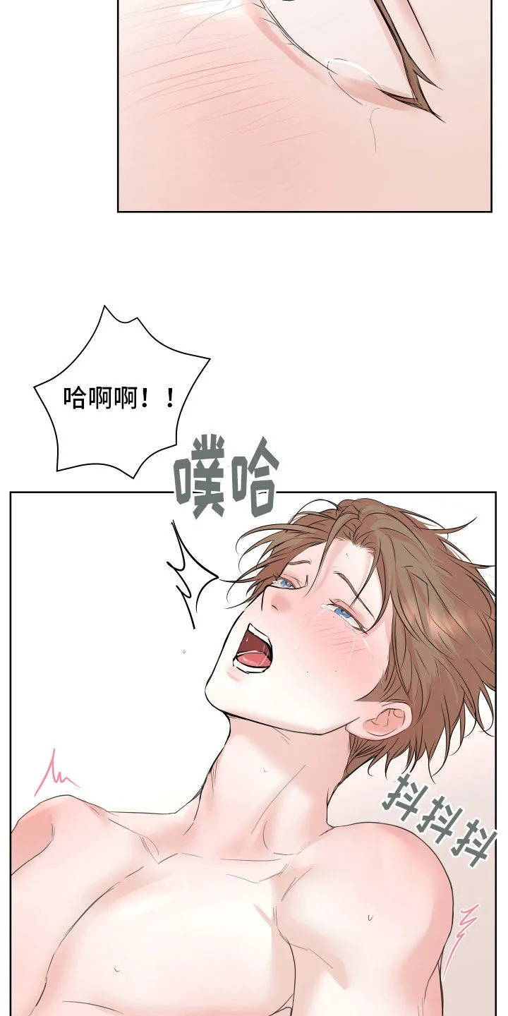 第15章：心情变好 第11页