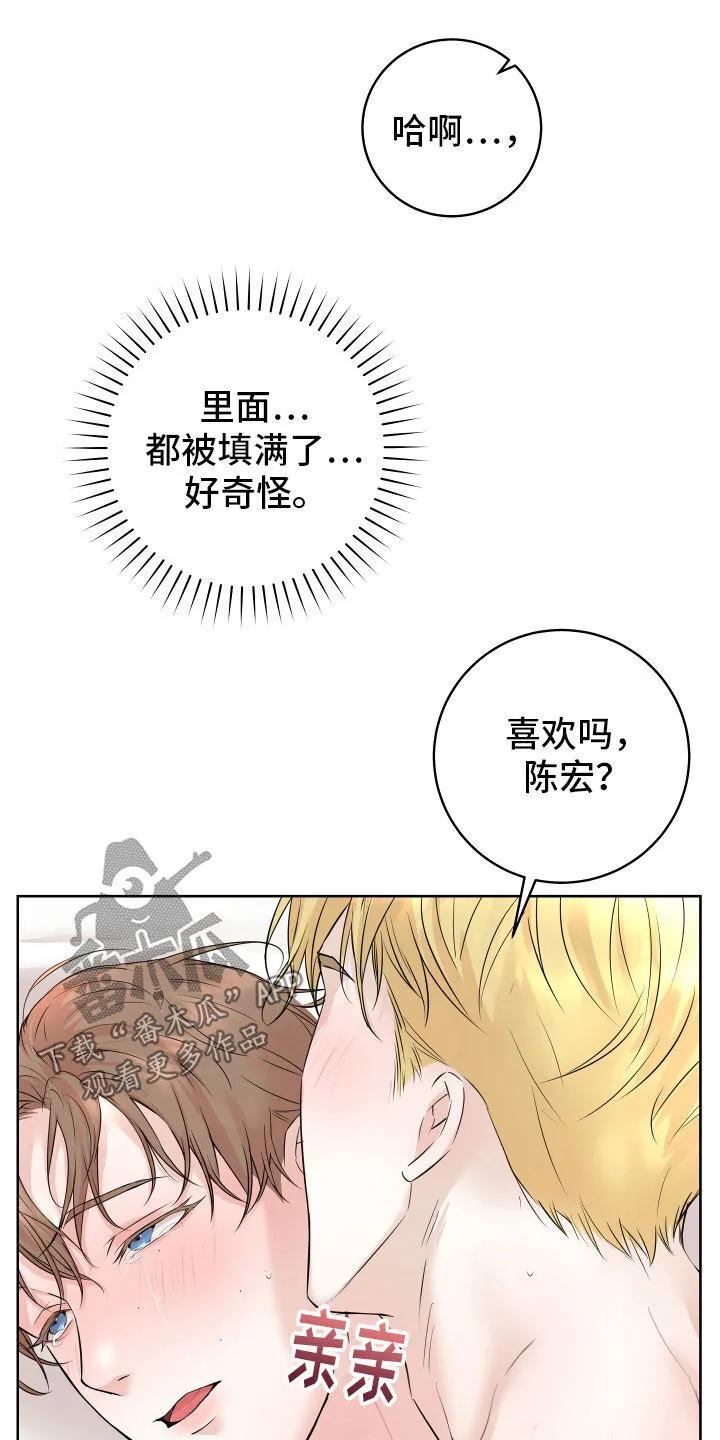 第15章：心情变好 第14页