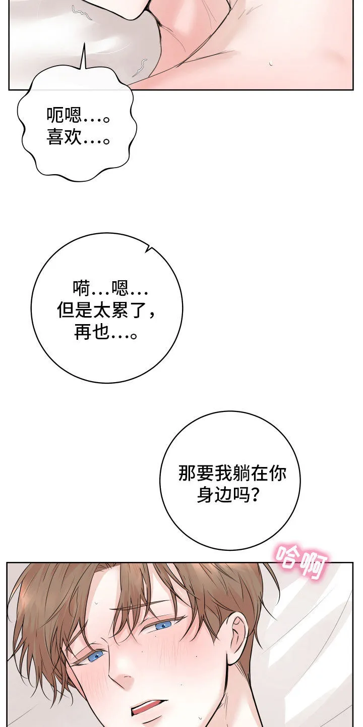 第15章：心情变好 第16页
