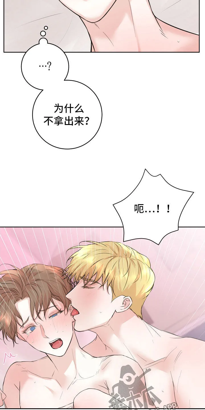 第15章：心情变好 第17页