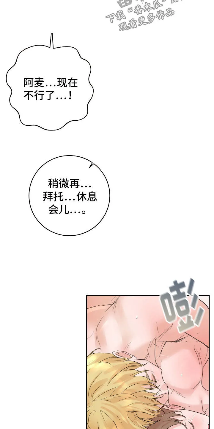 第15章：心情变好 第18页
