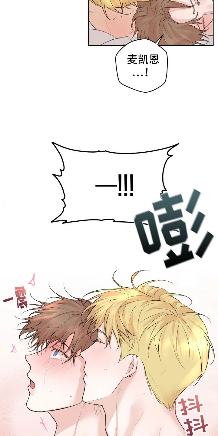 第15章：心情变好 第19页