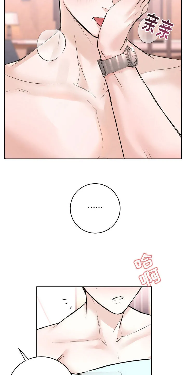 第15章：心情变好 第22页