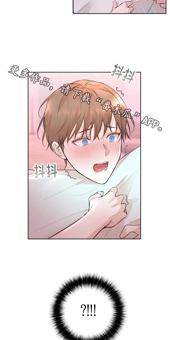 第15章：心情变好 第25页