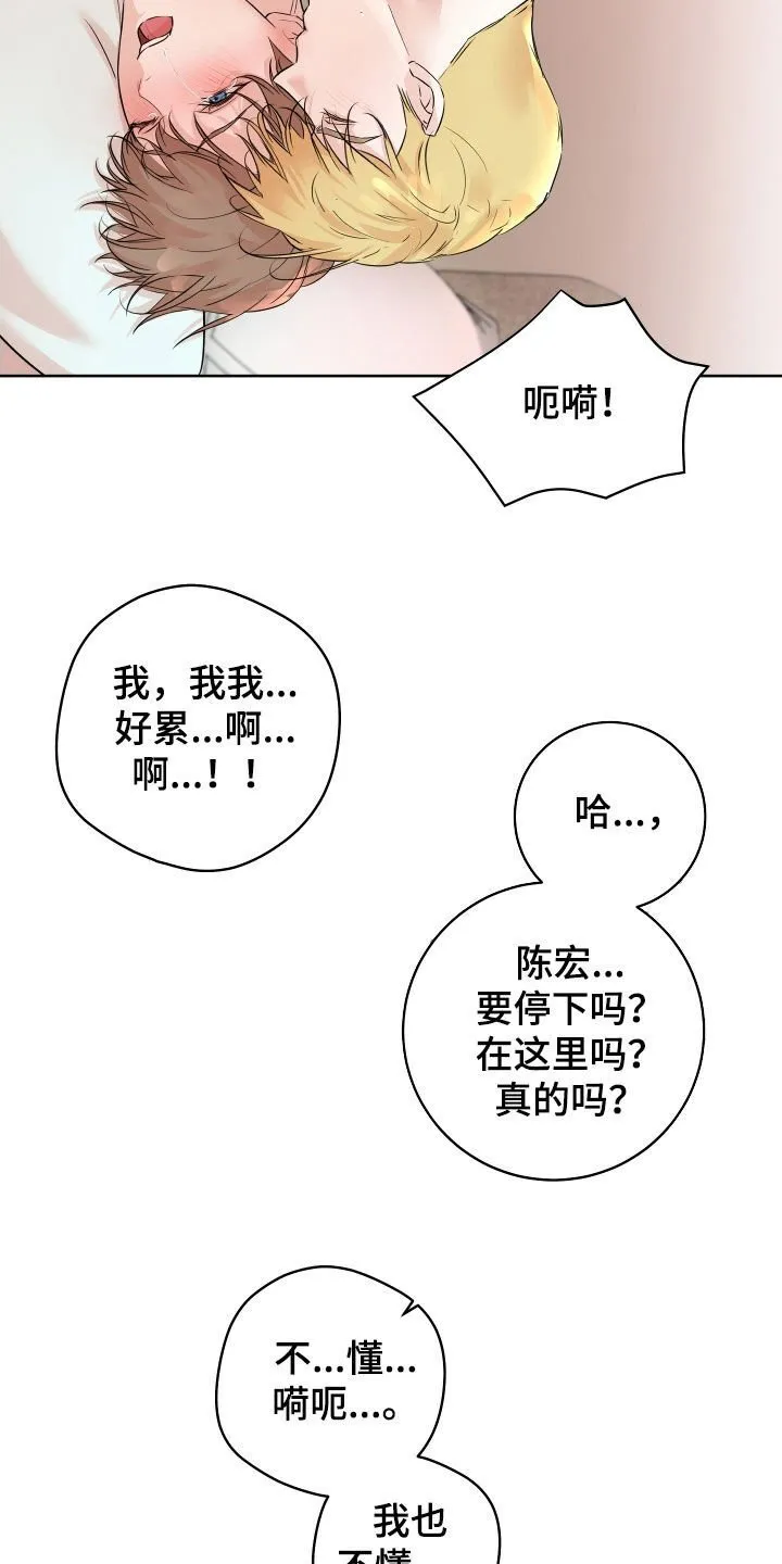 第16章：我会负责的 第2页