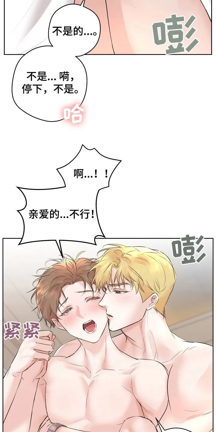 第16章：我会负责的 第4页
