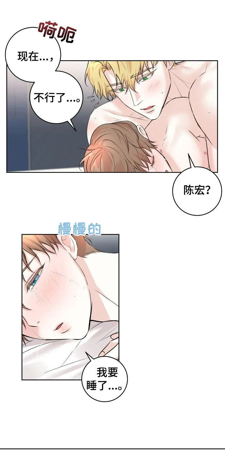 第16章：我会负责的 第7页