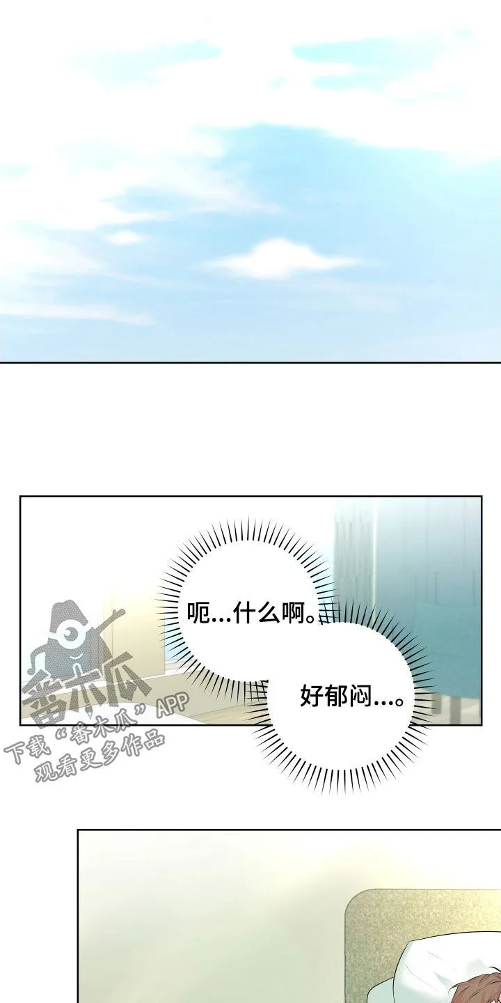 第16章：我会负责的 第8页