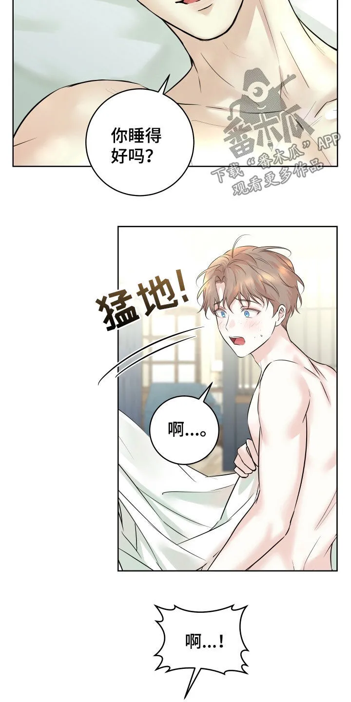 第16章：我会负责的 第10页