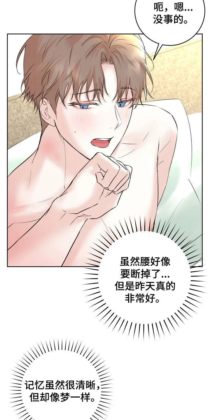 第16章：我会负责的 第12页