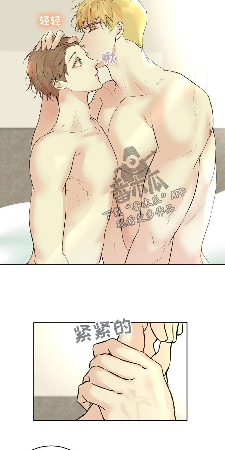 第16章：我会负责的 第16页