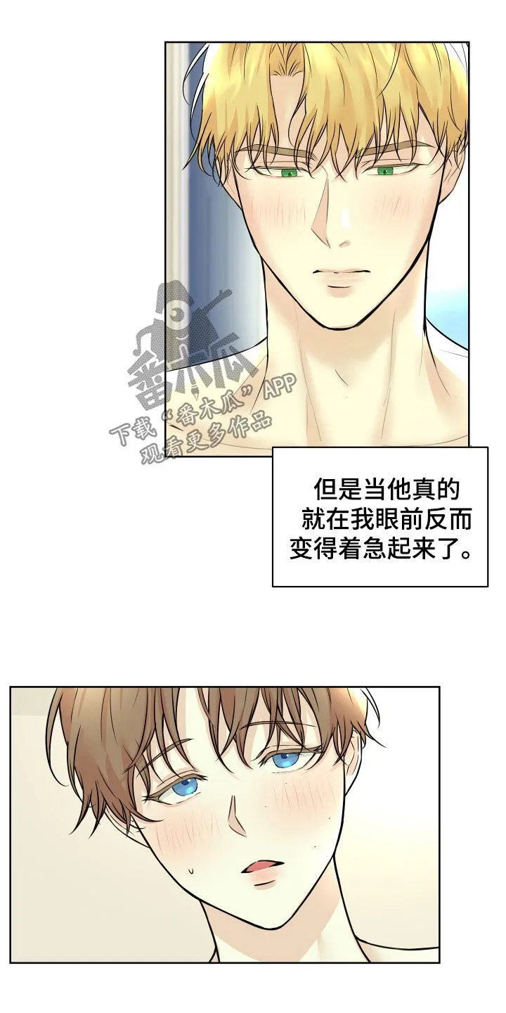 第16章：我会负责的 第18页