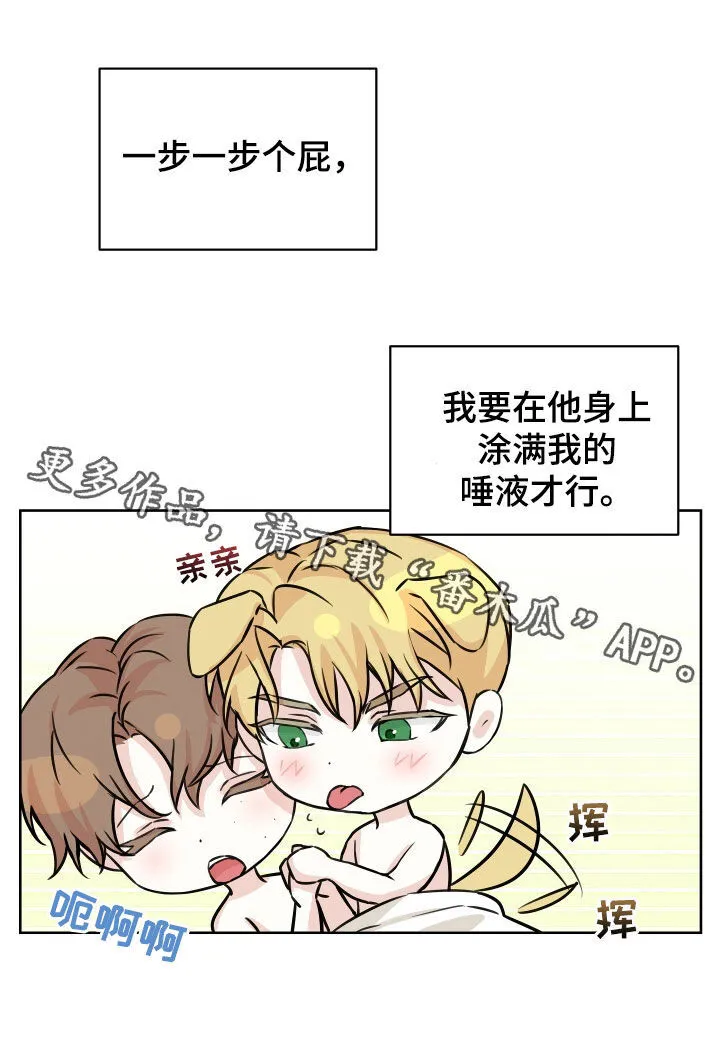 第16章：我会负责的 第19页