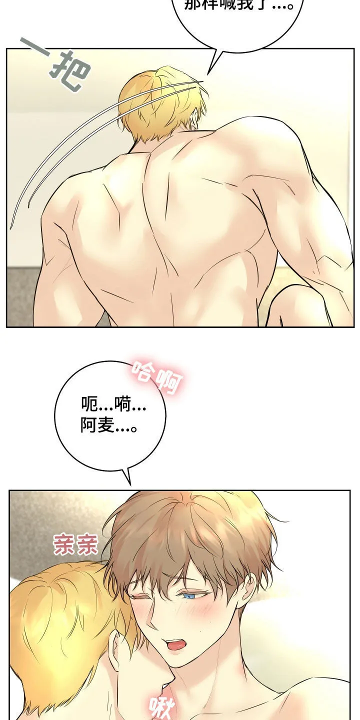 第16章：我会负责的 第21页