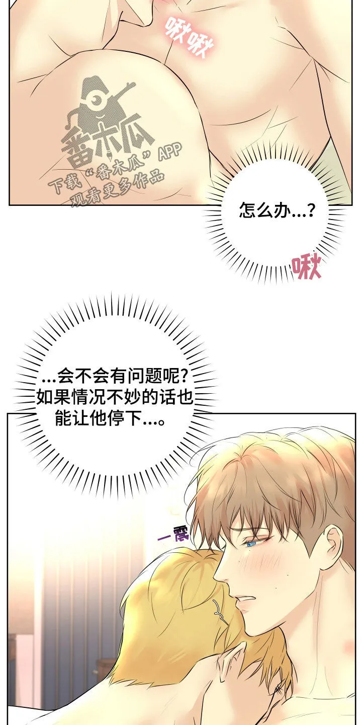 第17章：痕迹 第3页