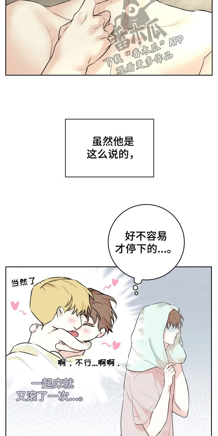 第17章：痕迹 第5页