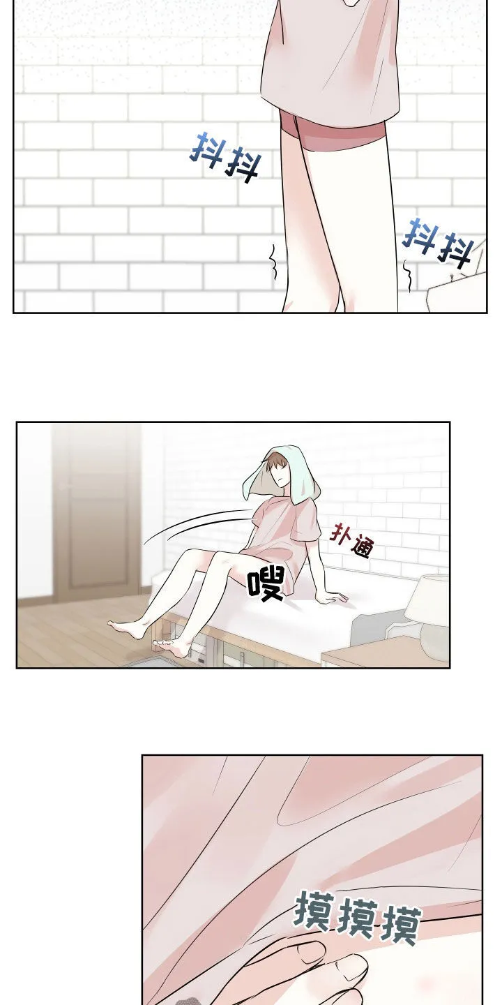第17章：痕迹 第6页