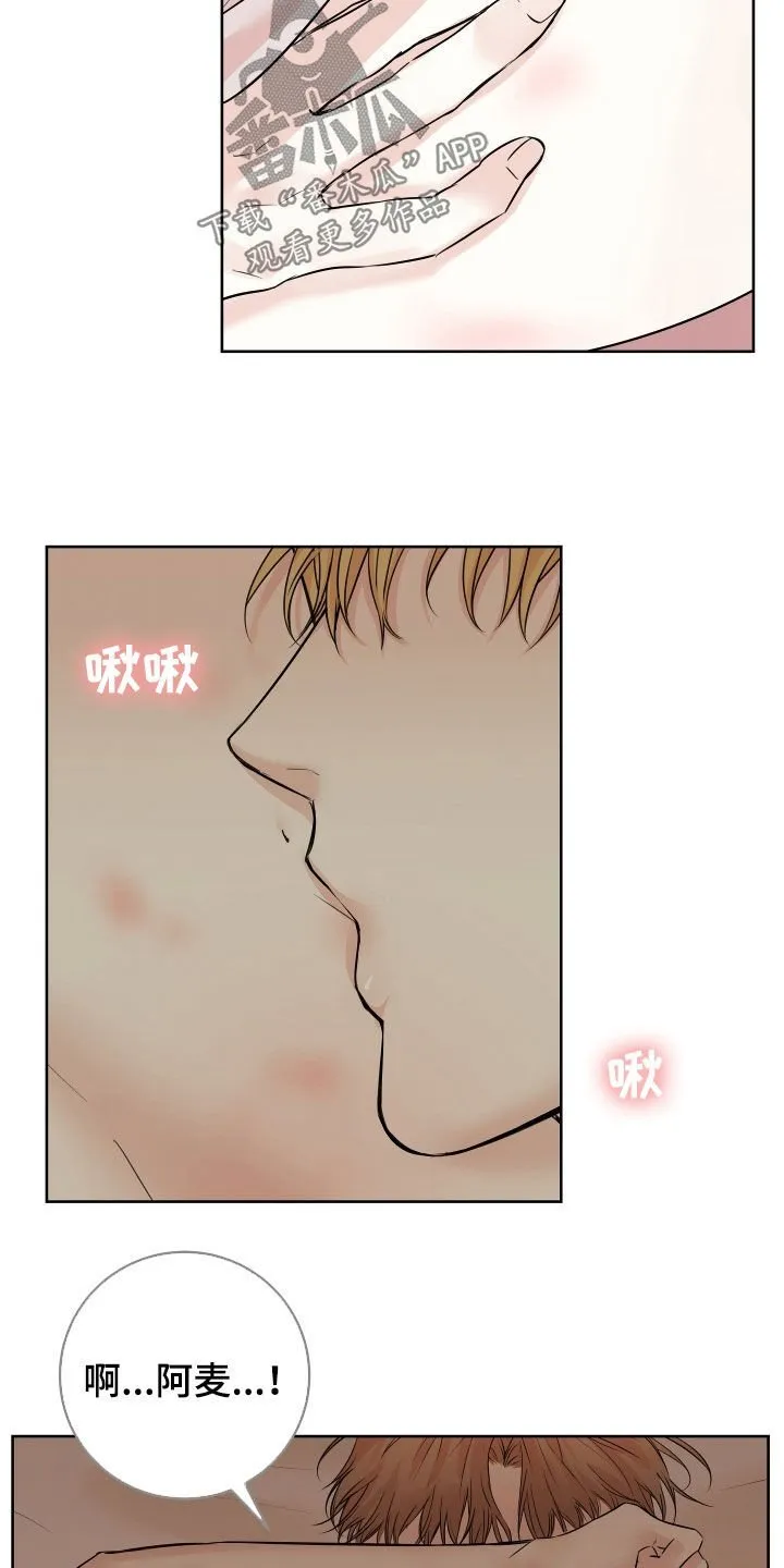 第17章：痕迹 第7页
