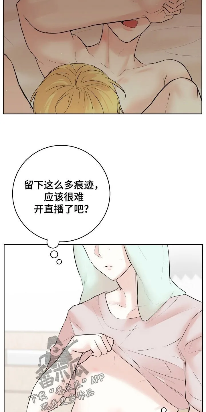 第17章：痕迹 第8页