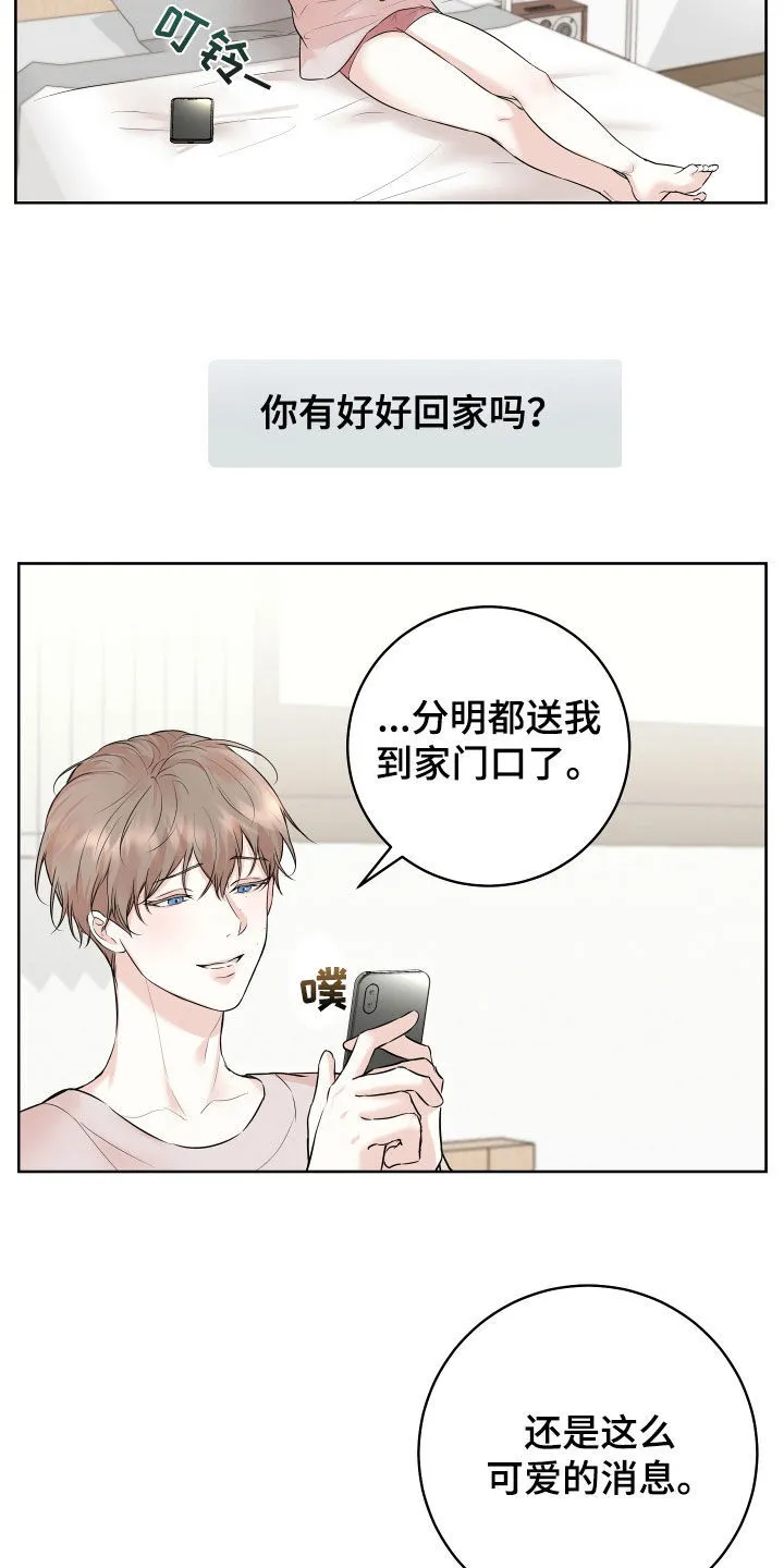 第17章：痕迹 第10页